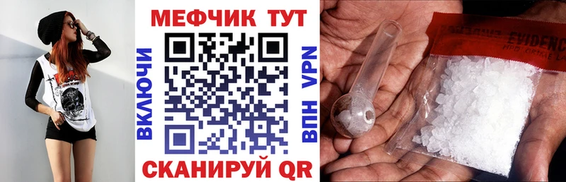 МЕФ кристаллы  Удомля 