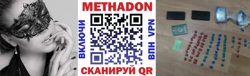 Метадон мёд  ссылка на мегу маркетплейс  Удомля  купить  сайты 